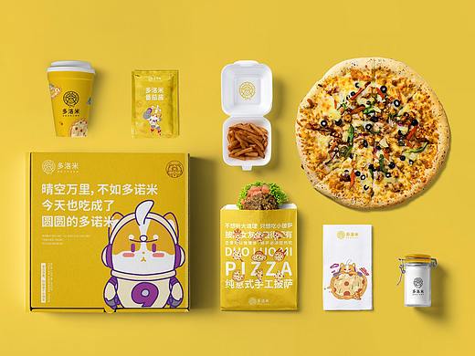 披萨品牌视觉包装设计