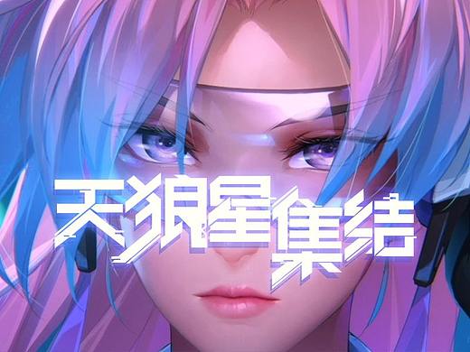 王者荣耀伽罗KPL新皮肤动画