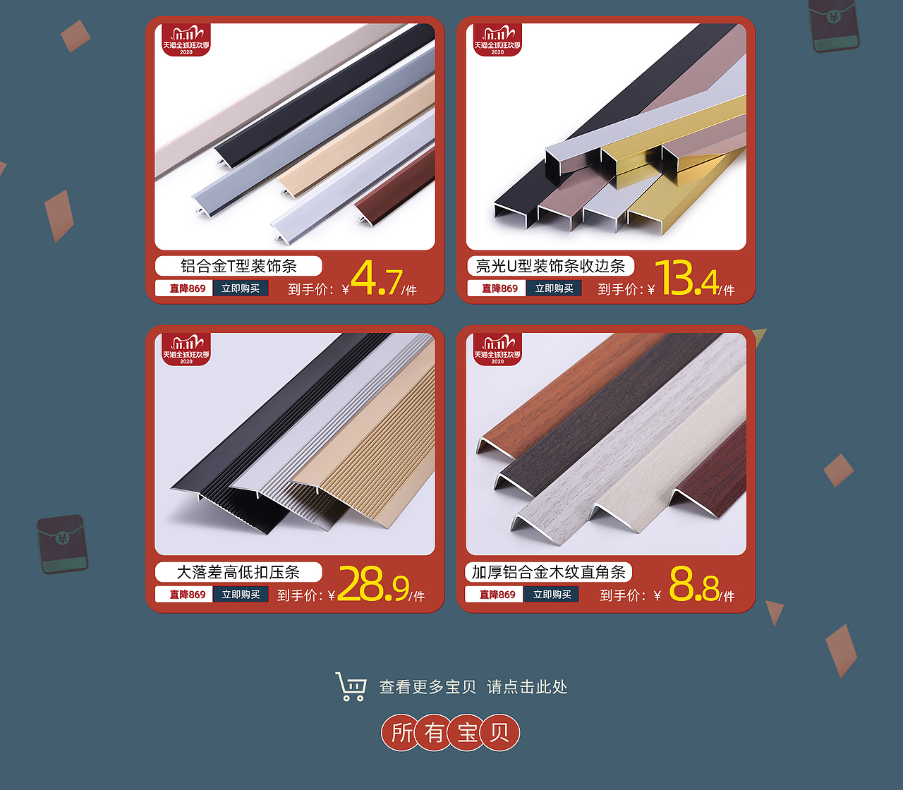 双11.11首页（图ZMjczODM2NDYw） - 电商 - 站酷设计师小婷儿呢原创素材 - 站酷ZCOOL