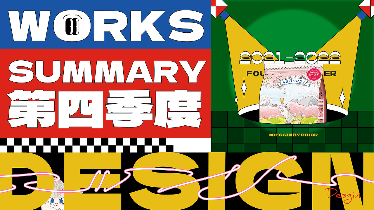 2021第四季度宠物用品线上页面