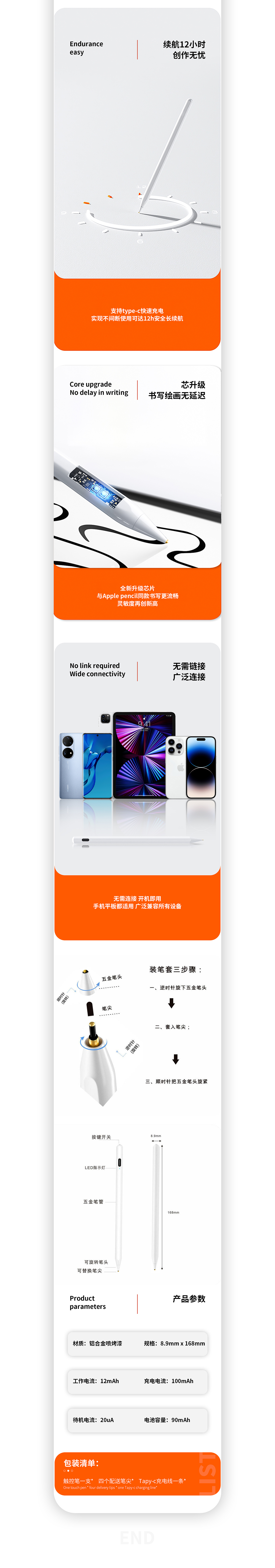 电容笔详情页（图ZMzIzNTg2Mzk2） - 电商 - 站酷设计师Aeruio大海原创素材 - 站酷ZCOOL