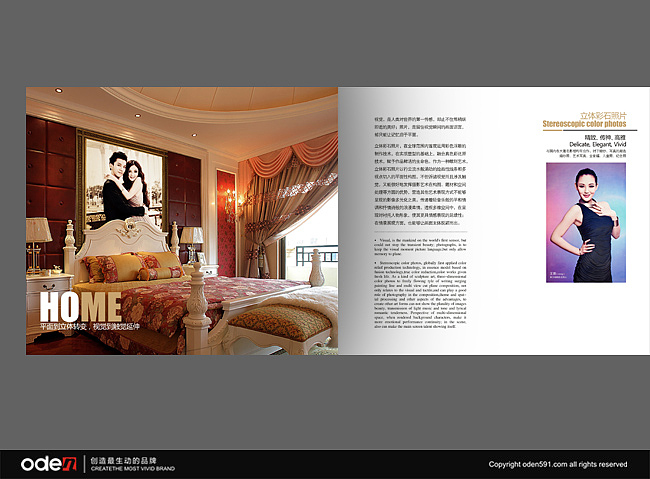 企业画册 产品画册