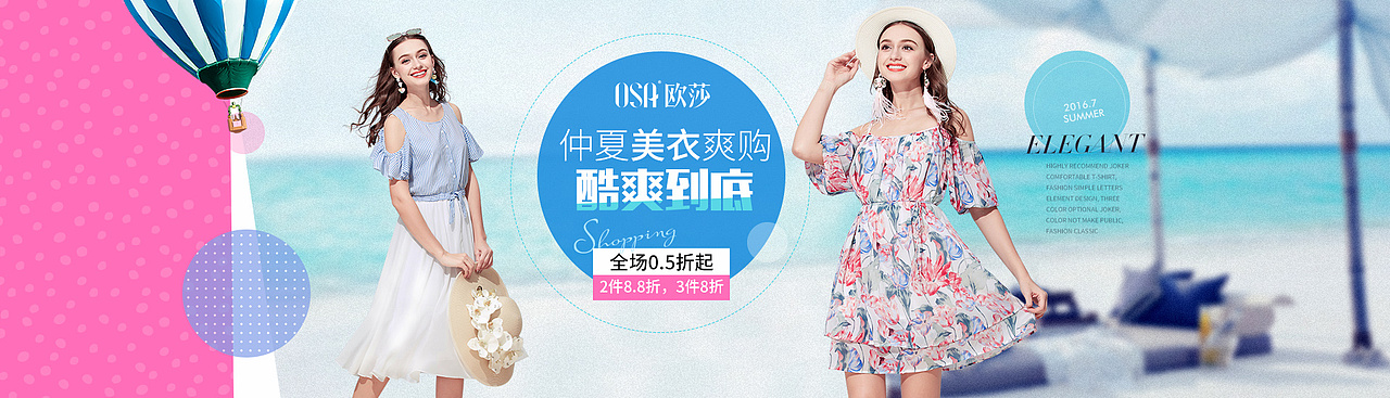 电商首焦（图ZNjE1OTEyODg=） - 运营设计 - 站酷设计师to夏目SAMA原创素材 - 站酷ZCOOL