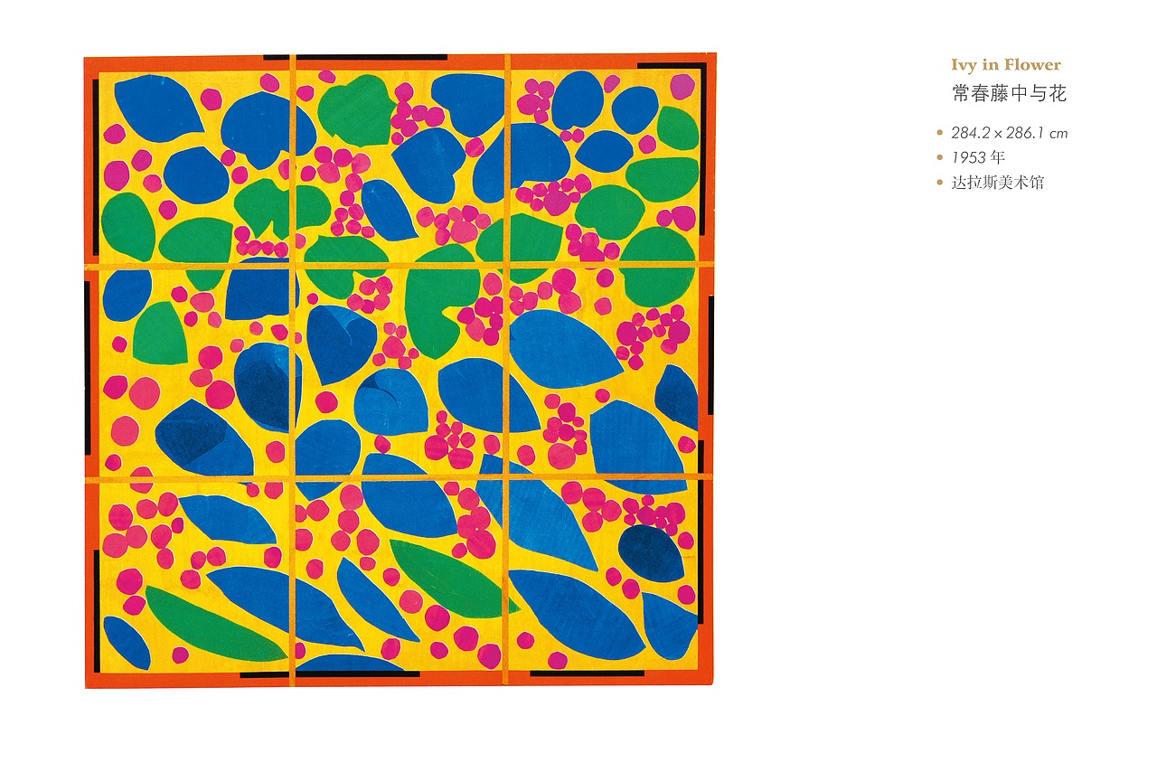 【马蒂斯剪纸】​真正的艺术不是一场“秀”，而是一场修行。（图ZNzM5NTIwODg=） - 图案 - 站酷设计师纸剧场原创素材 - 站酷ZCOOL