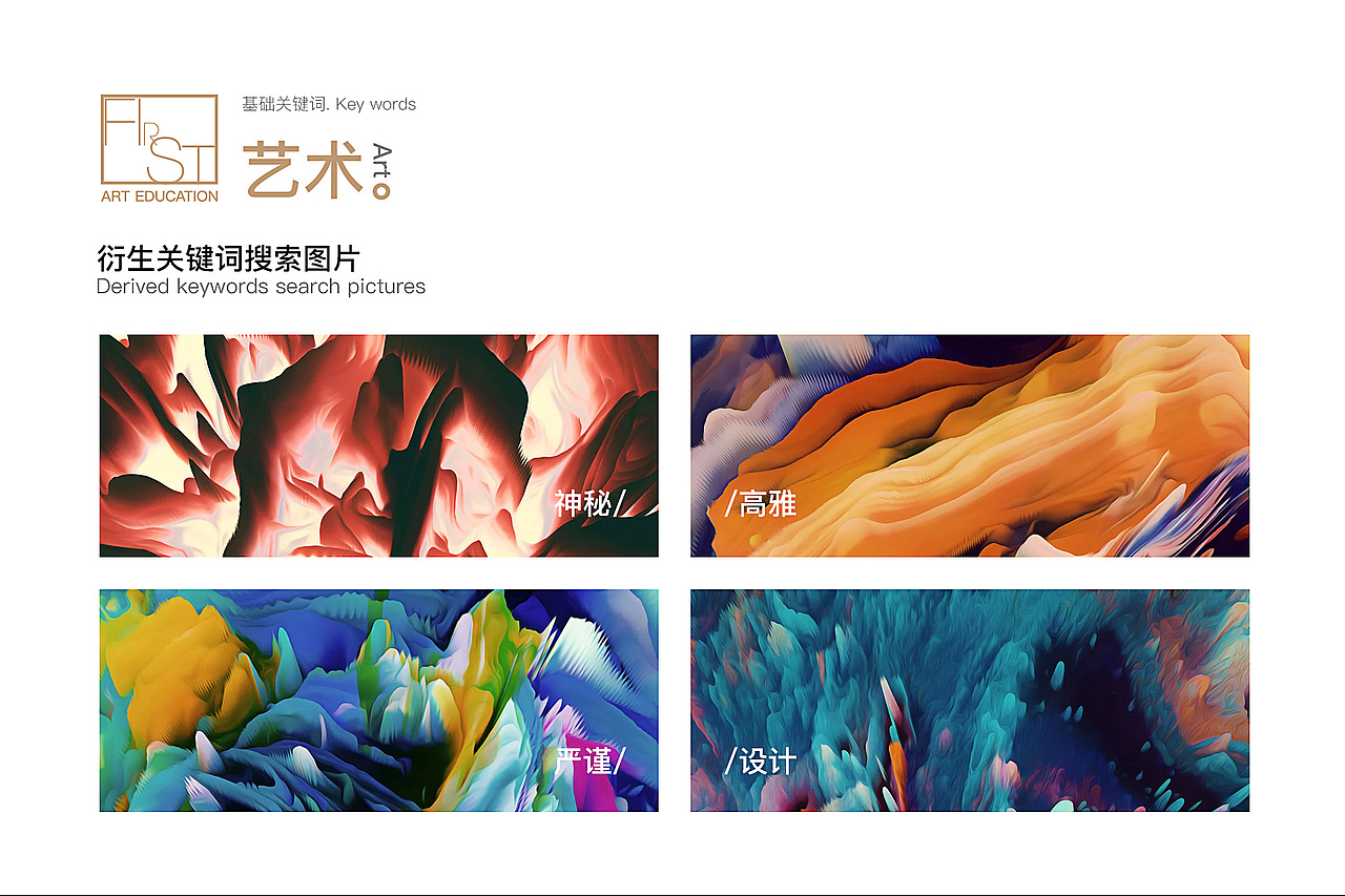 弗斯特艺术教育APP（图ZMTI3ODc5OTEy） - APP界面 - 站酷设计师xylxy原创素材 - 站酷ZCOOL