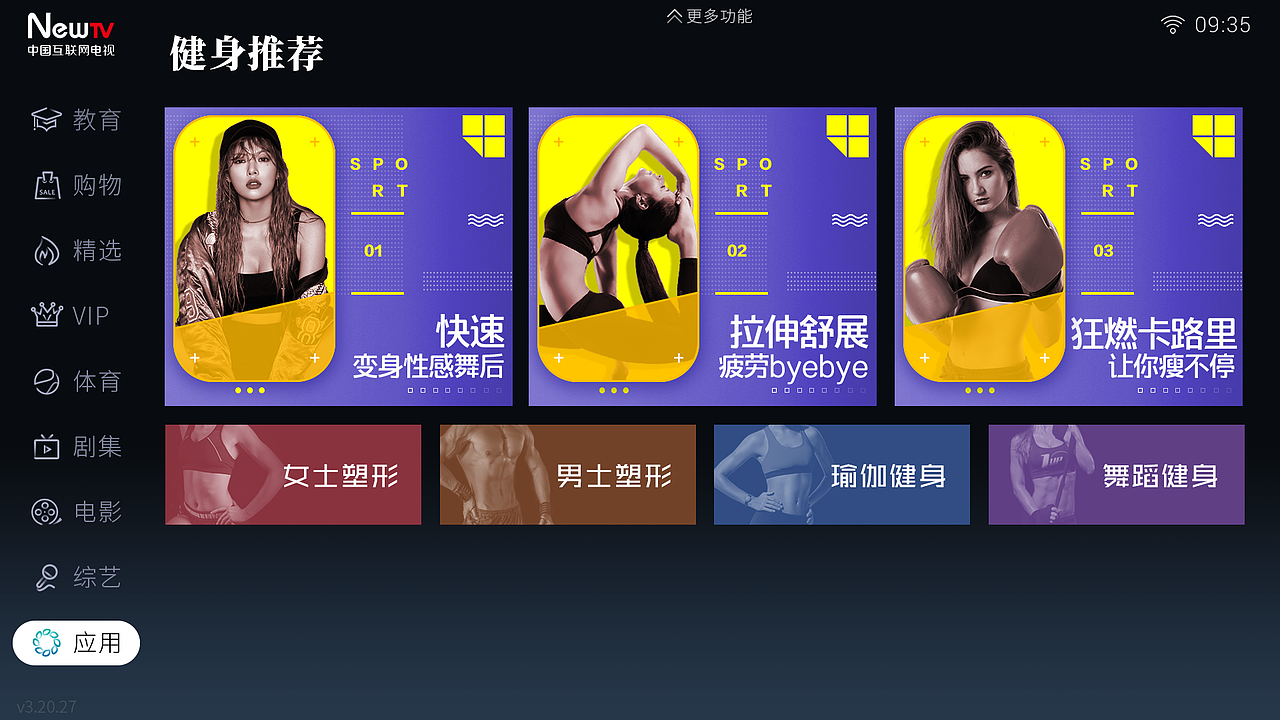 创维酷开系统运营视觉设计（图ZMTMzMjA3NzIw） - 软件界面 - 站酷设计师zhangao1108原创素材 - 站酷ZCOOL