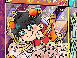 【大】新年贺图