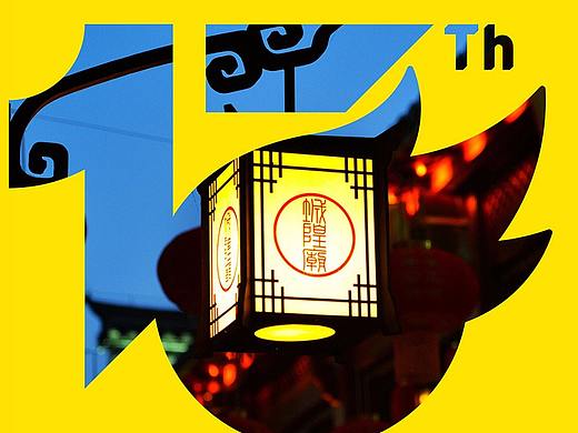 小Z的旅城-合肥