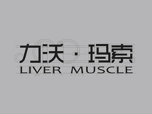 LOGO设计（健身房）