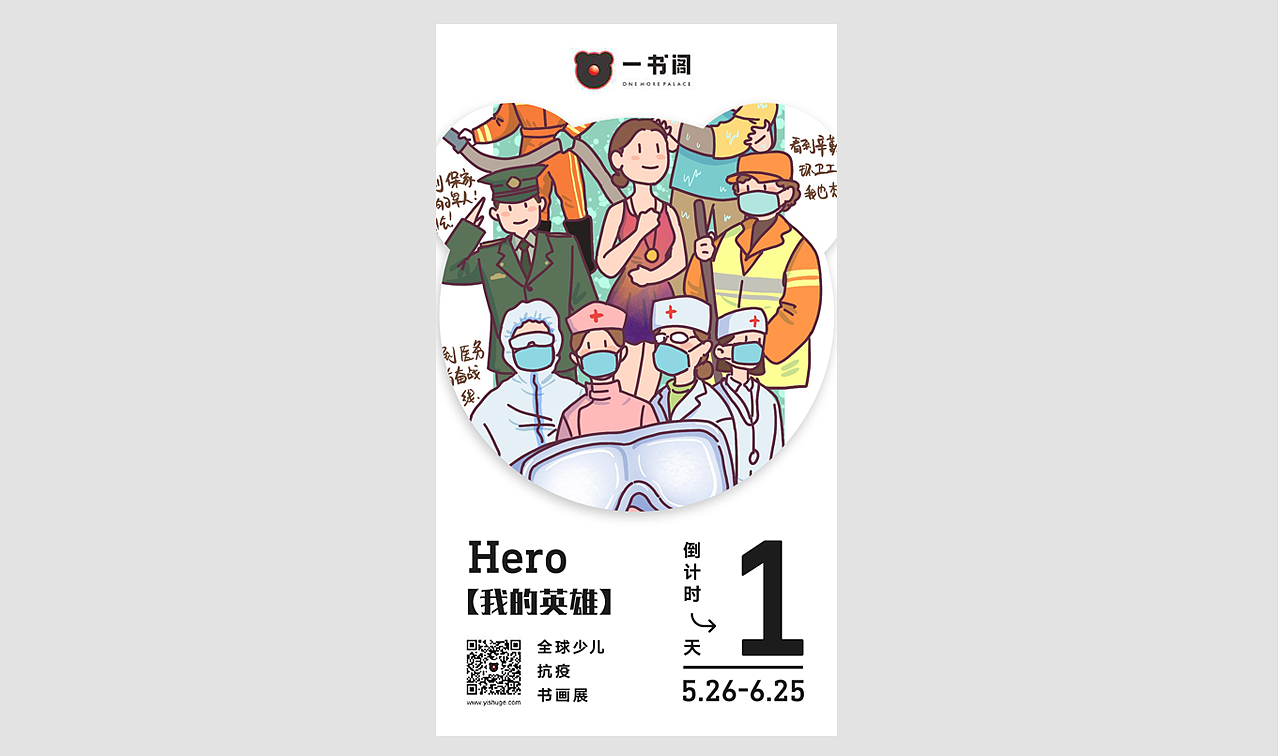 节日节气（图ZMjMwMjE0MzIw） - 海报 - 站酷设计师若水如烟lili原创素材 - 站酷ZCOOL