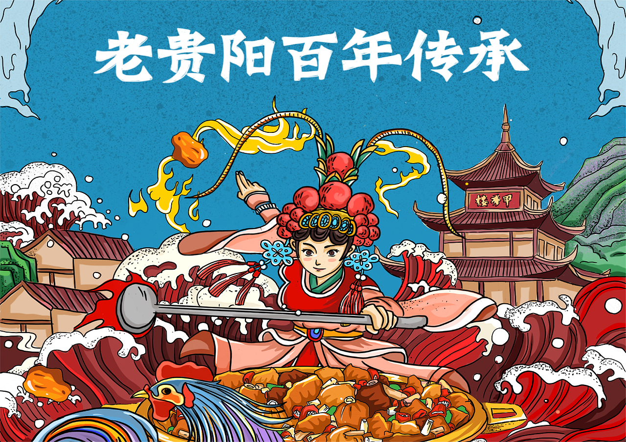 黔凤炒鸡（图ZMjMxNjc5NTA4） - 品牌 - 站酷设计师NEERU灵睿原创素材 - 站酷ZCOOL