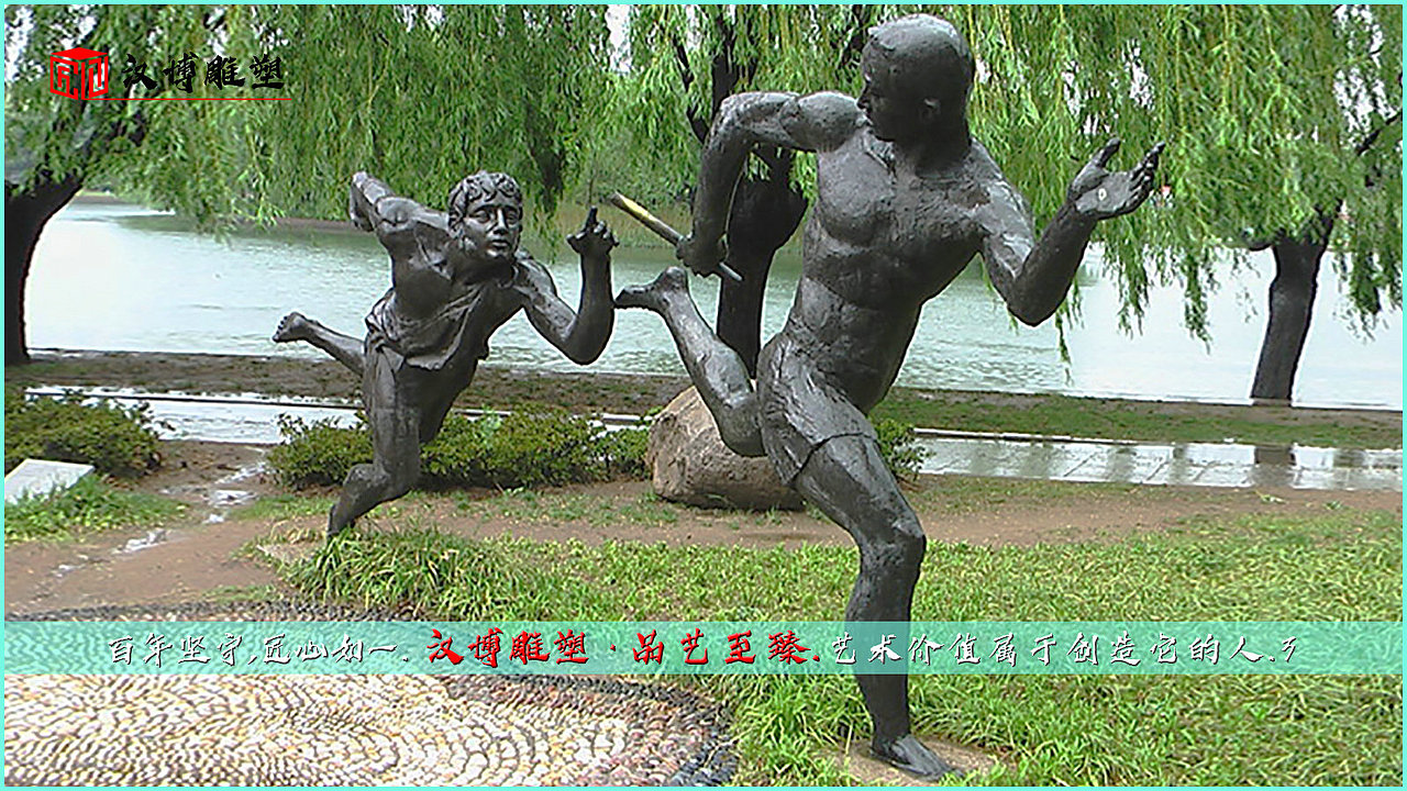 运动主题雕塑