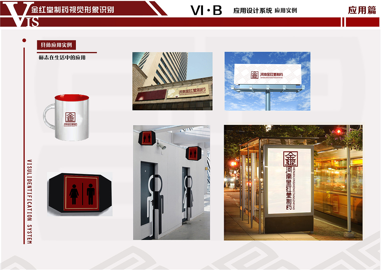 vi形象设计