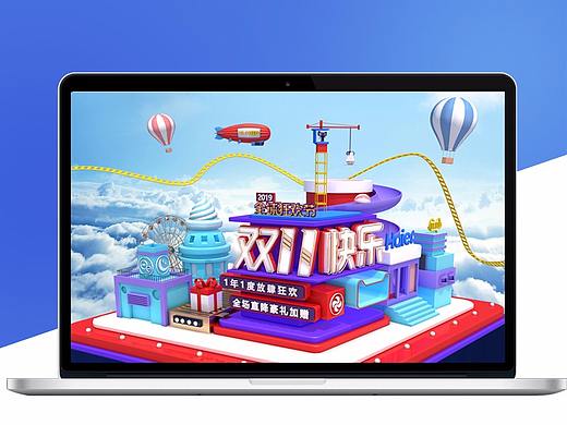 2019双11首页