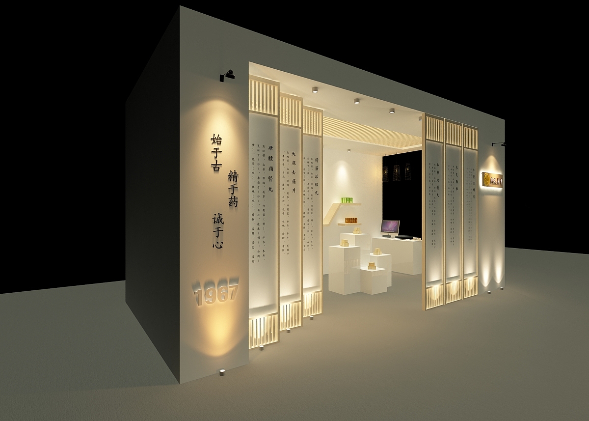 辽宁药博会小展厅（图ZMjMyMzI0Mzc2） - 展陈设计 - 站酷设计师小孙同学原创素材 - 站酷ZCOOL