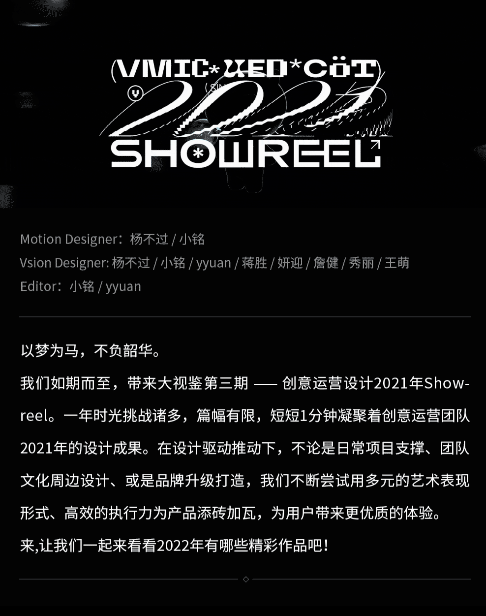vivo互联网UED创意运营设计SHOWREEL｜大视鉴三期（图ZMjg4MzI5NTMy） - 运营设计 - 站酷设计师vivo互联网UED原创素材 - 站酷ZCOOL