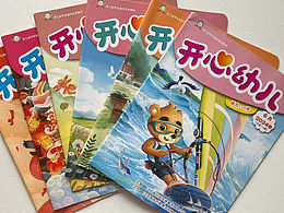 儿童杂志插画(2024年1-6月)