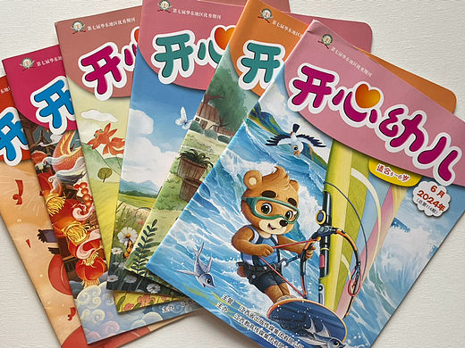 儿童杂志插画(2024年1-6月)