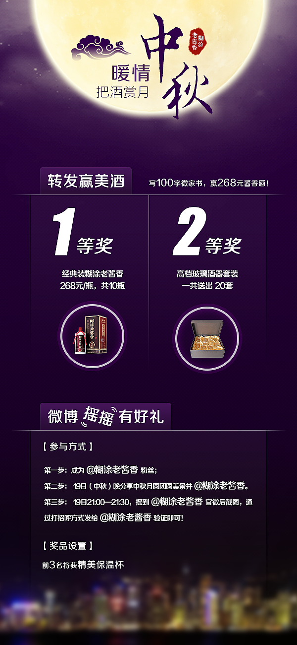 年终总结（2013-2014年微博活动海报）（图ZMjQyMzEwMDA=） - 海报 - 站酷设计师polarbear1216原创素材 - 站酷ZCOOL