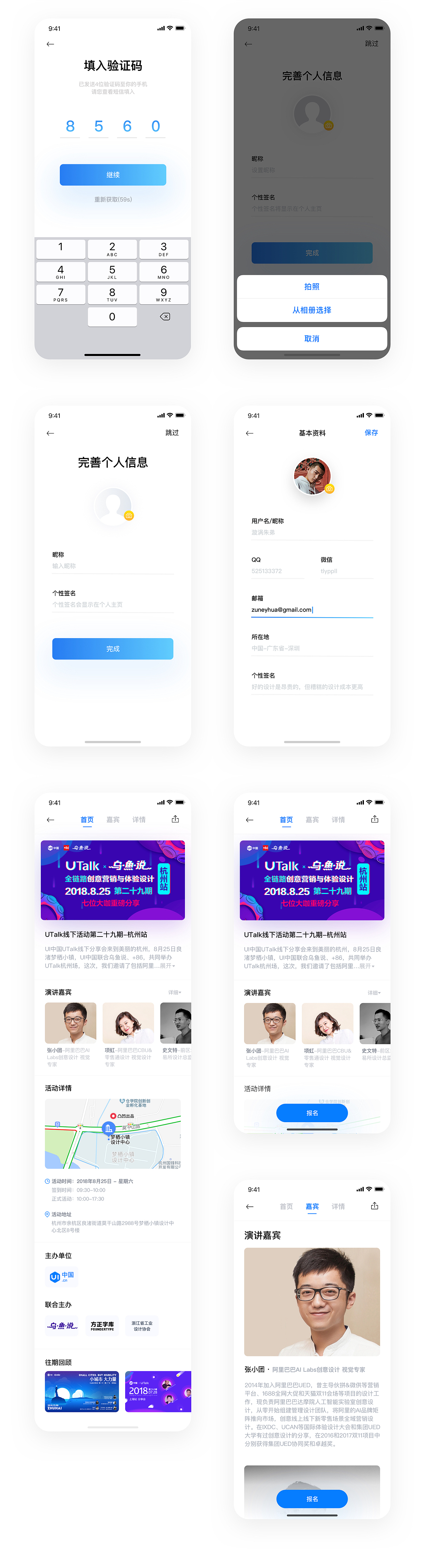 UI中国手机客户端原创设计 | 比赛作品（图ZMTU2MDcxODEy） - APP界面 - 站酷设计师漩涡朱弟原创素材 - 站酷ZCOOL