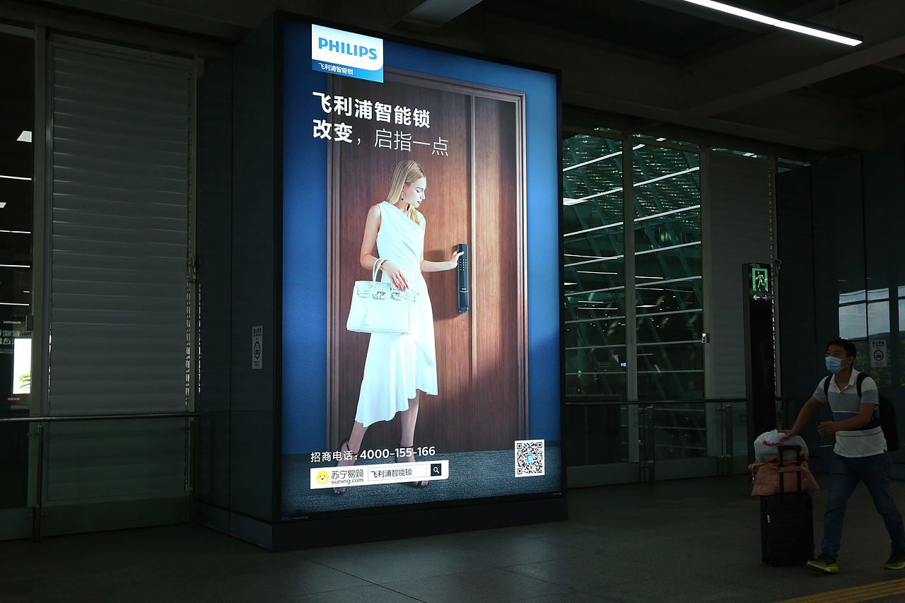 飞利浦门锁海报/合集