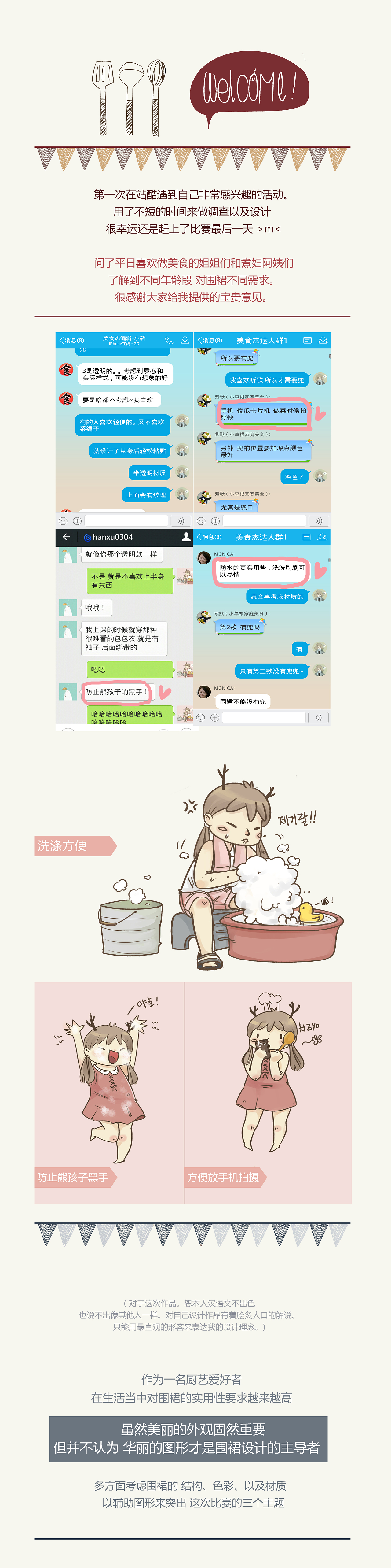 ★4US围裙设计（图ZMjQ2MDE0NjA=） - 其他服装 - 站酷设计师freeterTUZ原创素材 - 站酷ZCOOL