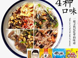 美食詳情