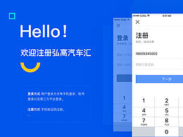 弘高汽車匯APP