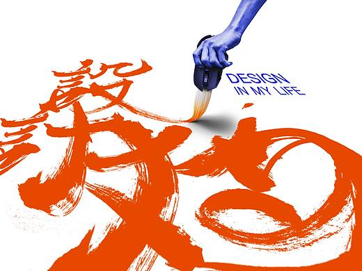 艺术设计回忆录