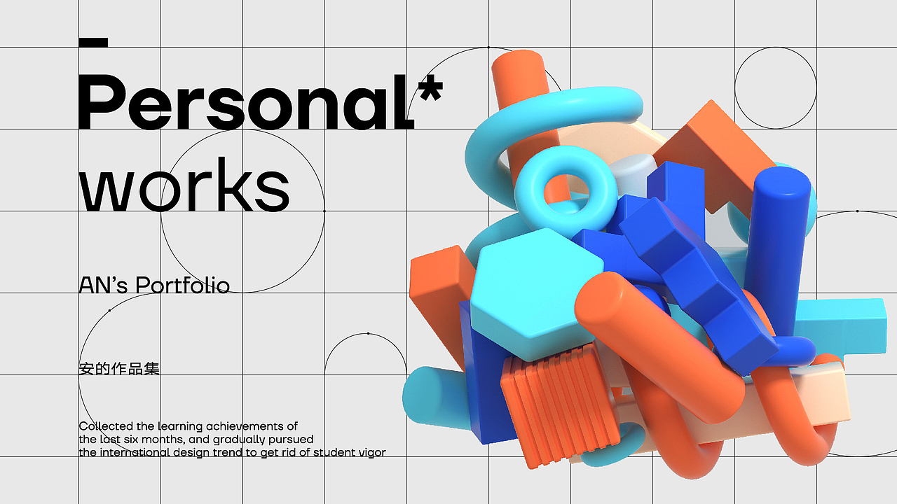 设计路上的修炼