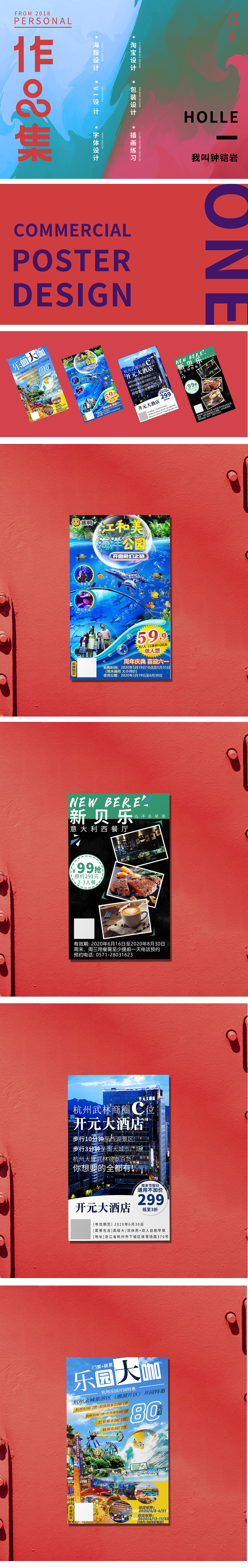 作品集（图ZMjIwMzU1NjMy） - 其他平面 - 站酷设计师钟铠岩原创素材 - 站酷ZCOOL