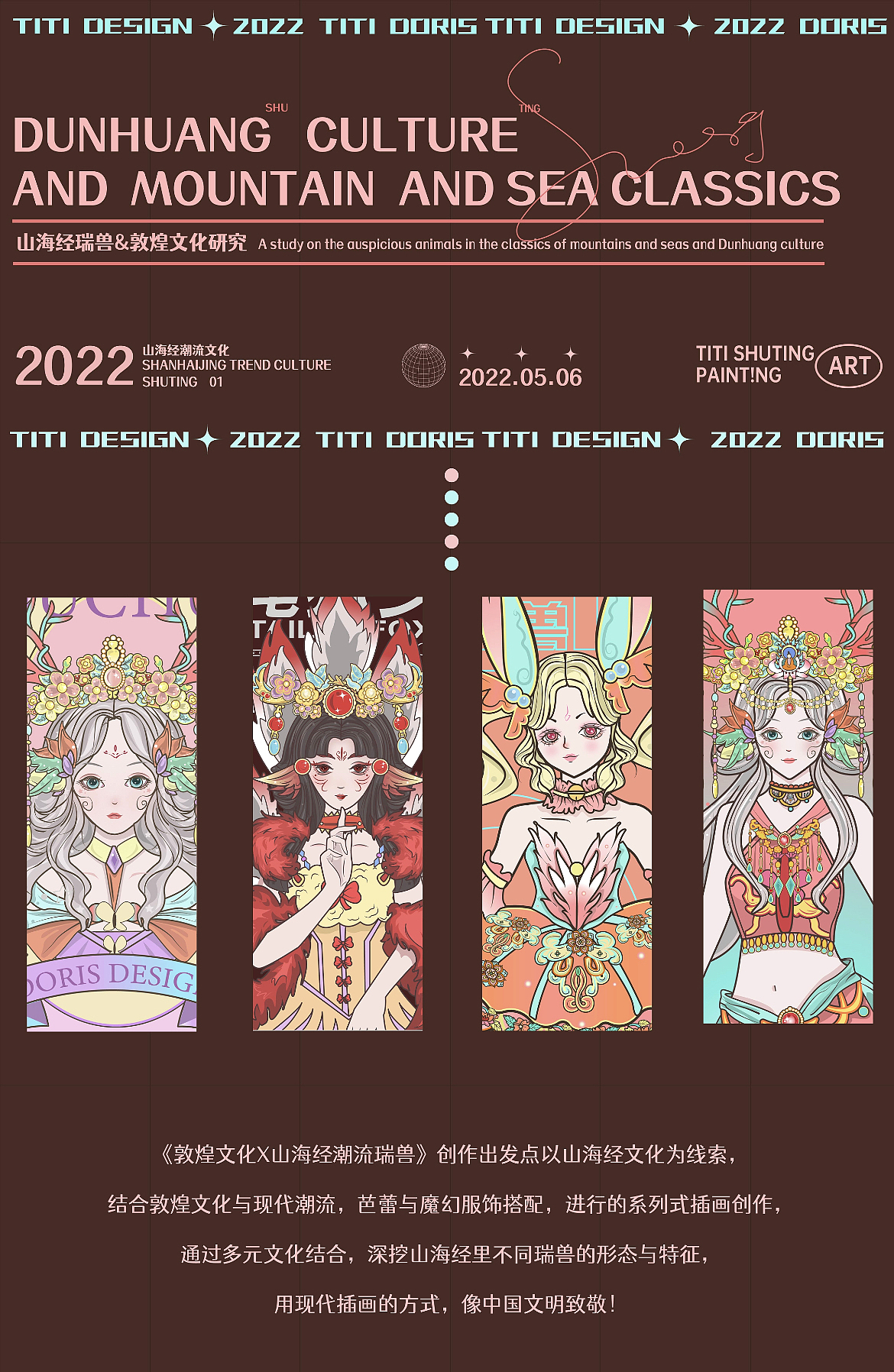 潮流国风｜人物插画设计 (系列合集）（图ZMzAxNjkyMjQw） - 商业插画 - 站酷设计师TiTi_Doris原创素材 - 站酷ZCOOL