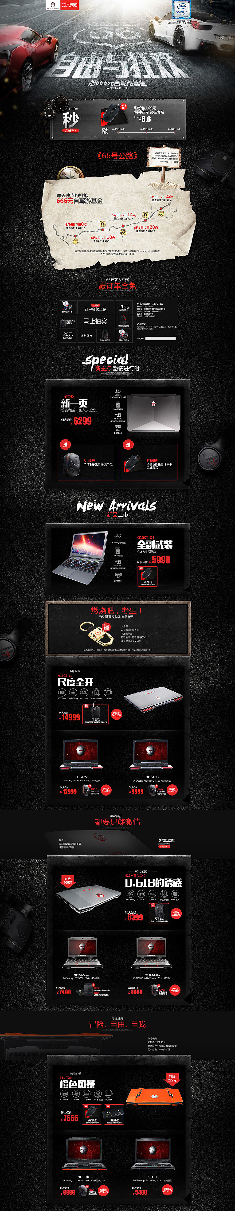 笔记本专题页（图ZMTE0NzAxNjMy） - 电商 - 站酷设计师不悲不喜的淡定原创素材 - 站酷ZCOOL