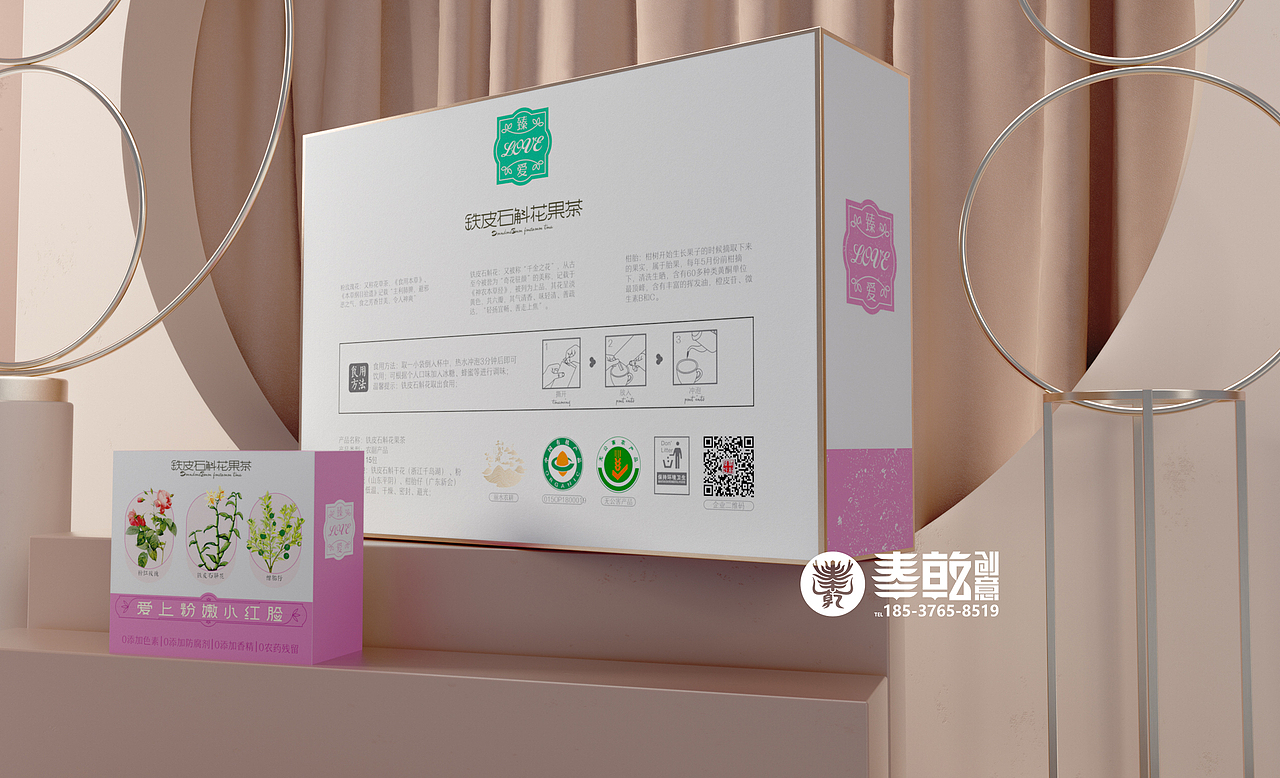 *臻·爱* 爱上粉嫩小红脸——铁皮石斛花果茶（图ZMTQwNDg2MTQw） - 包装 - 站酷设计师胡太纯原创素材 - 站酷ZCOOL