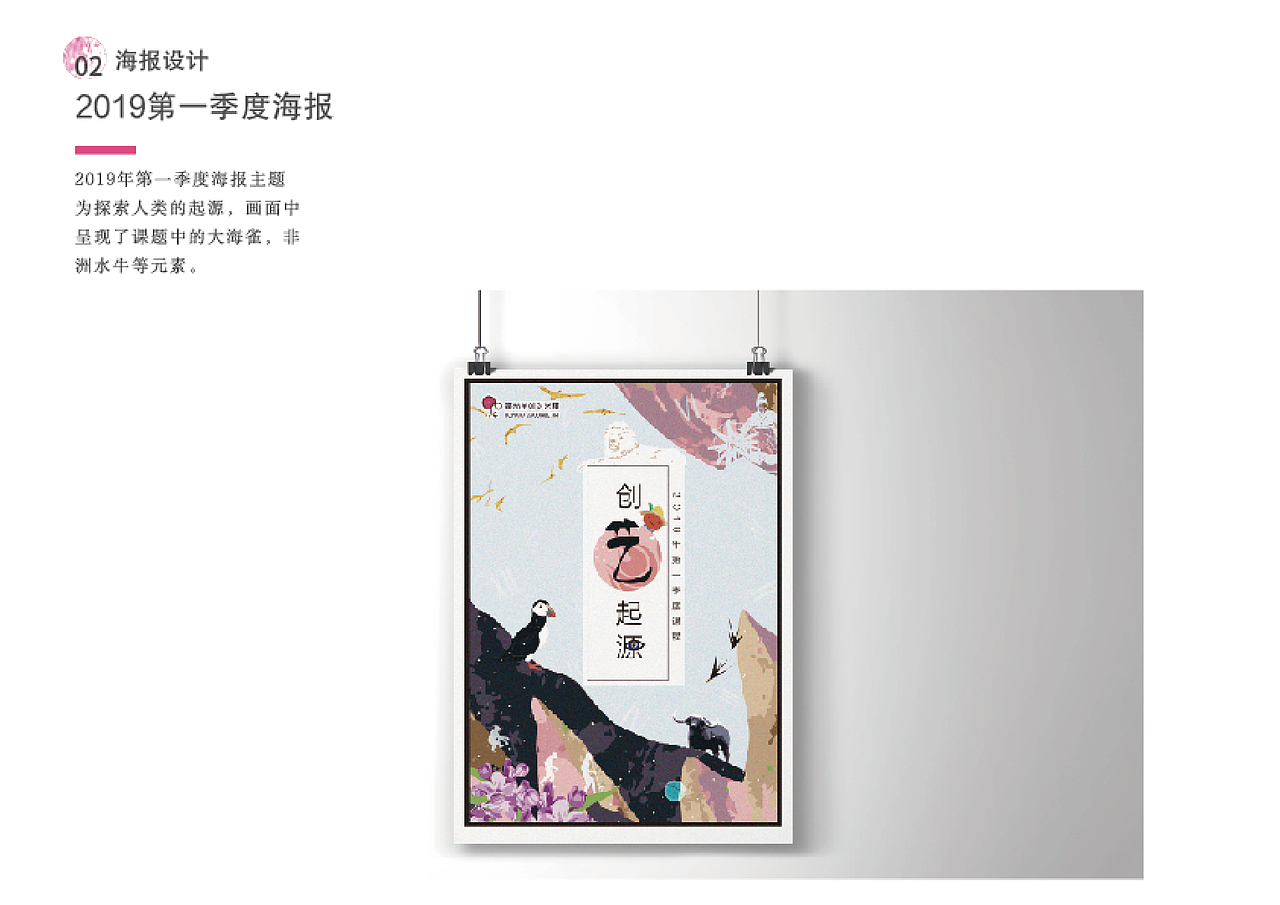 2019年个人作品集-视觉传达设计（图ZMTgxOTE2NjIw） - 其他平面 - 站酷设计师么小迪1原创素材 - 站酷ZCOOL
