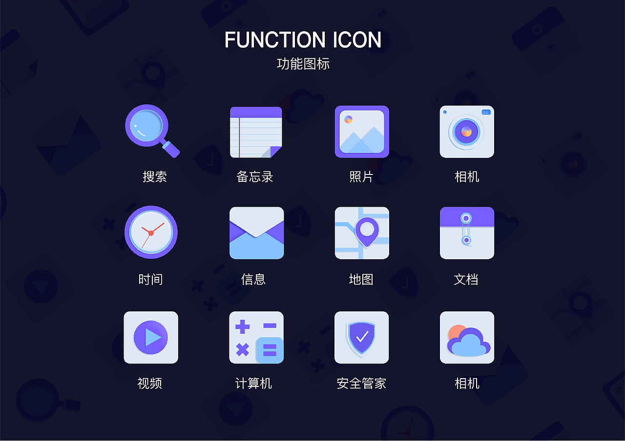 图标 | 专题练习（图ZMTkzOTAzMzcy） - 图标 - 站酷设计师阿目童原创素材 - 站酷ZCOOL