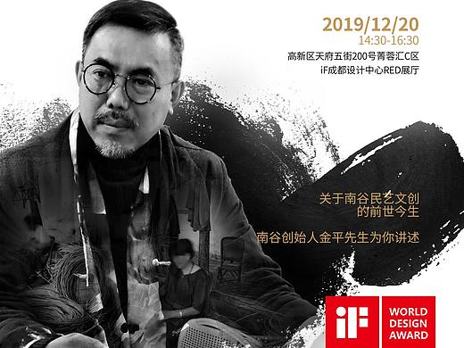 近期海报创作设计