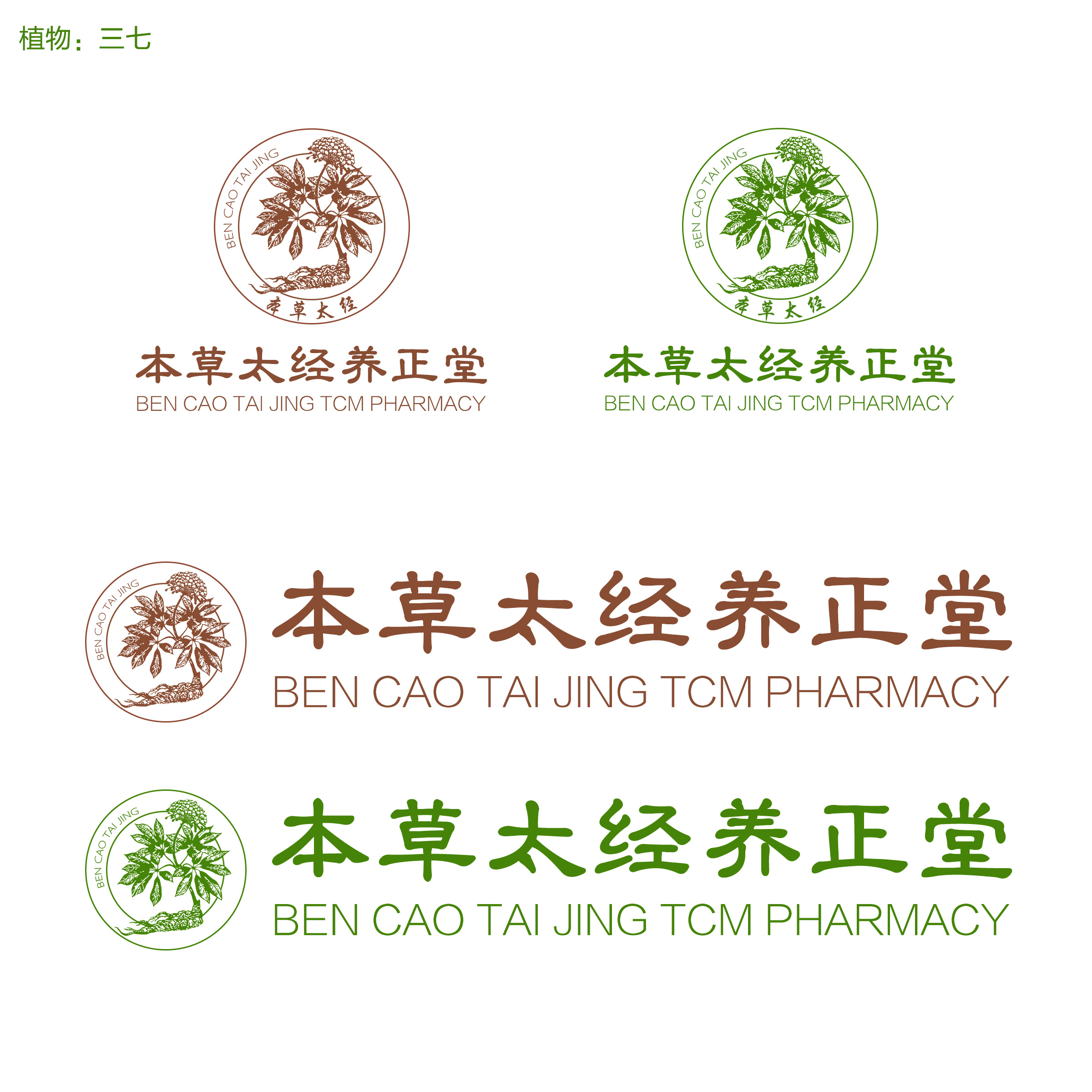 中医药类logo