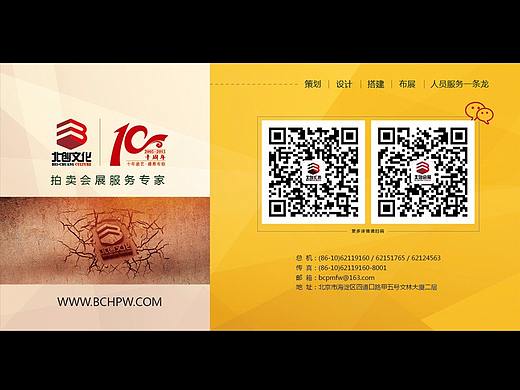 一些宣传物料（个人主页-ZMjc2MzQ0NTY=） - 宣传物料 - 站酷设计师了望原创素材 - 站酷ZCOOL
