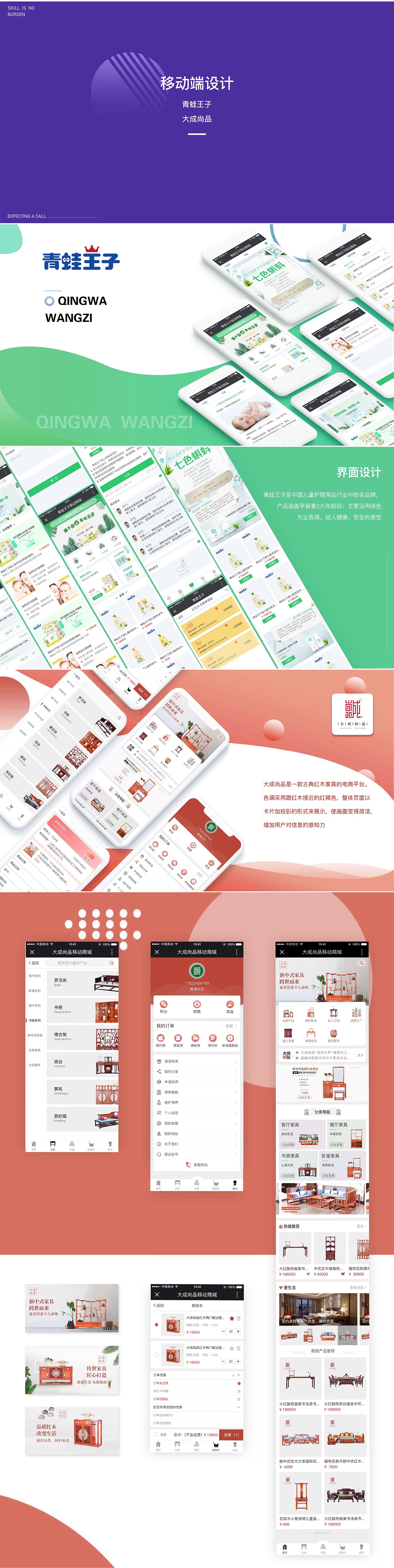 作品集（图ZMTIzOTAyODgw） - 软件界面 - 站酷设计师吴娟wj原创素材 - 站酷ZCOOL