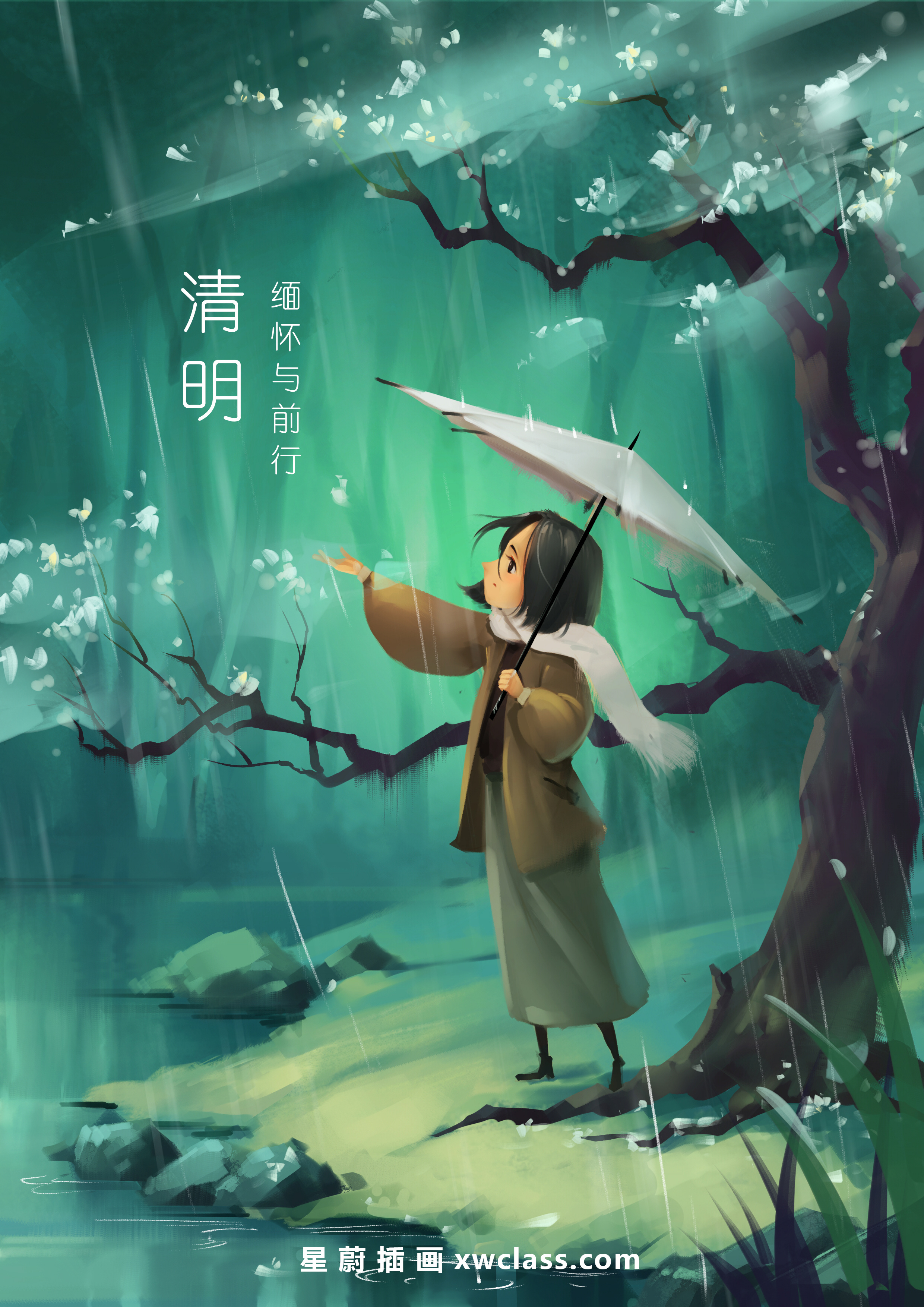 清明节|插画|商业插画|星蔚插画 - 原创作品 - 站酷 (zcool)