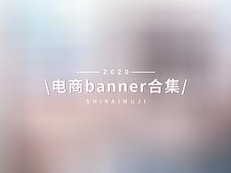 海報(bào)/banner/整理/作品集