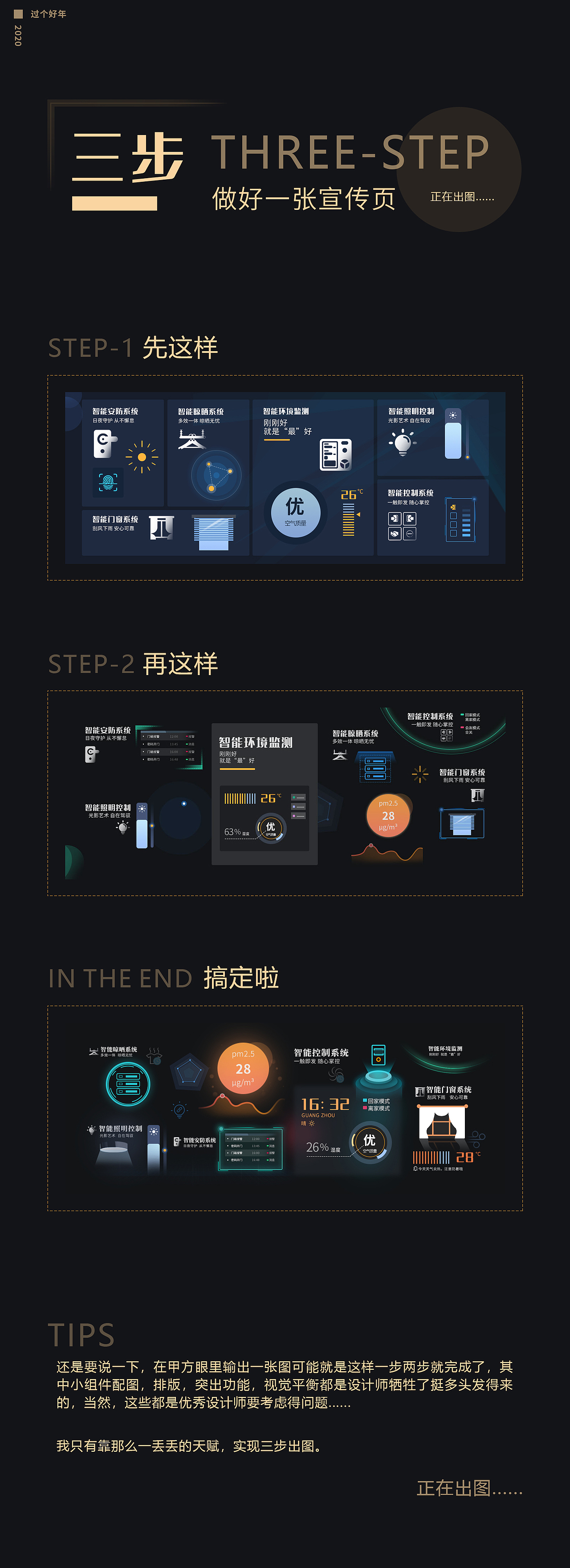 甲方视角（图ZMjIxNDQ5NjMy） - 宣传物料 - 站酷设计师西西lili原创素材 - 站酷ZCOOL
