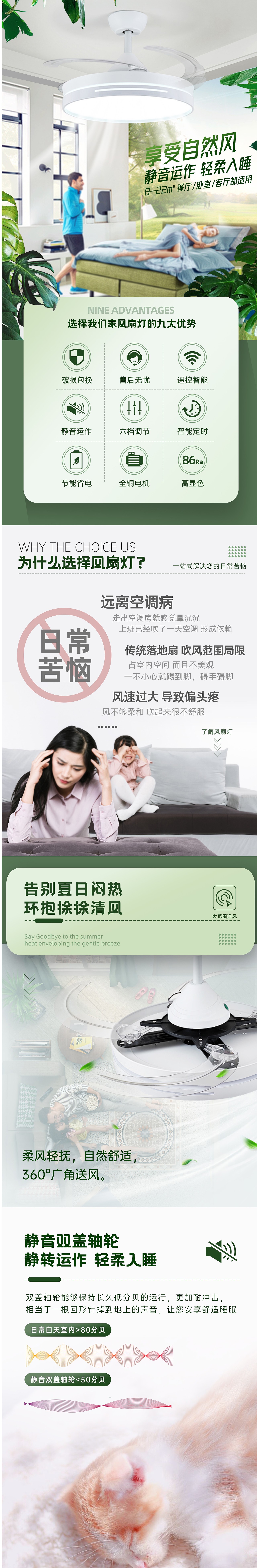 绿色风扇灯详情（图ZMjU2ODA3NDI4） - 其他平面 - 站酷设计师葵睽原创素材 - 站酷ZCOOL