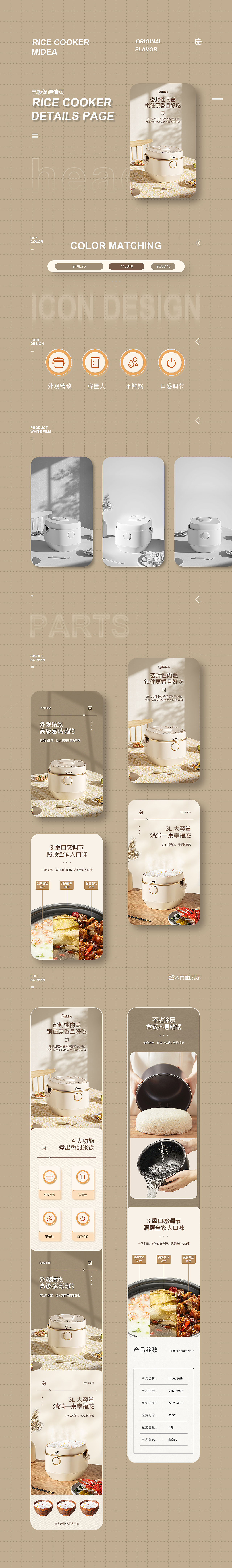 C4D详情页X3（图ZMjg2MDU5NTE2） - 电商 - 站酷设计师星欣吖原创素材 - 站酷ZCOOL