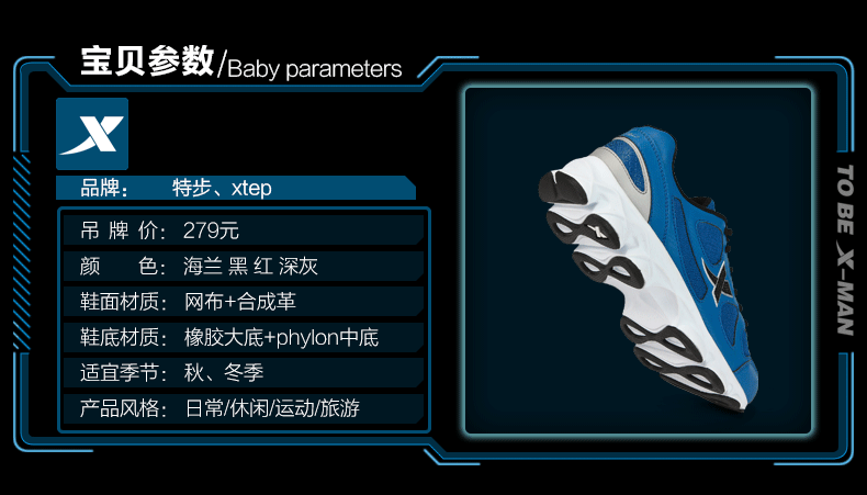 前年做的一组跑鞋详情