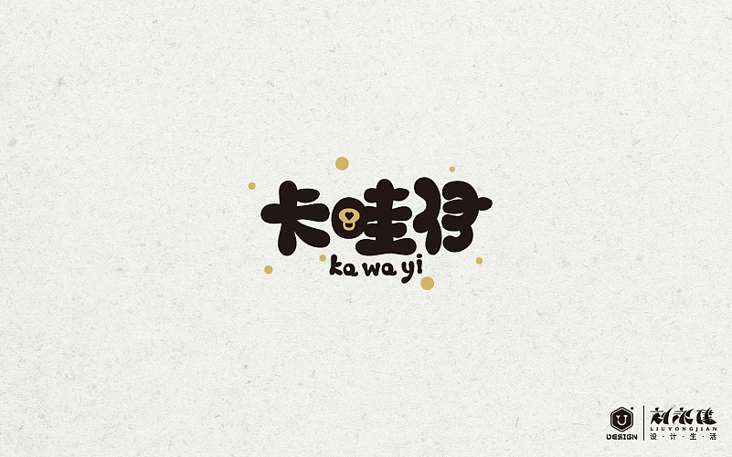 “百图斩”(图ZNTQ0NjA2NDA=) - 字体/字形 - 站酷设计师设手作LOGO原创素材 - 站酷ZCOOL