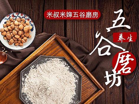 食品五谷（個人主頁-ZMjU2MjQ2MTI=） - 電商 - 站酷設計師Anyi85原創(chuàng)素材 - 站酷ZCOOL
