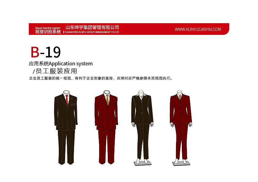 企业VIS识别系统