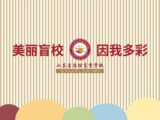 校园大厅文化墙设计（20年）